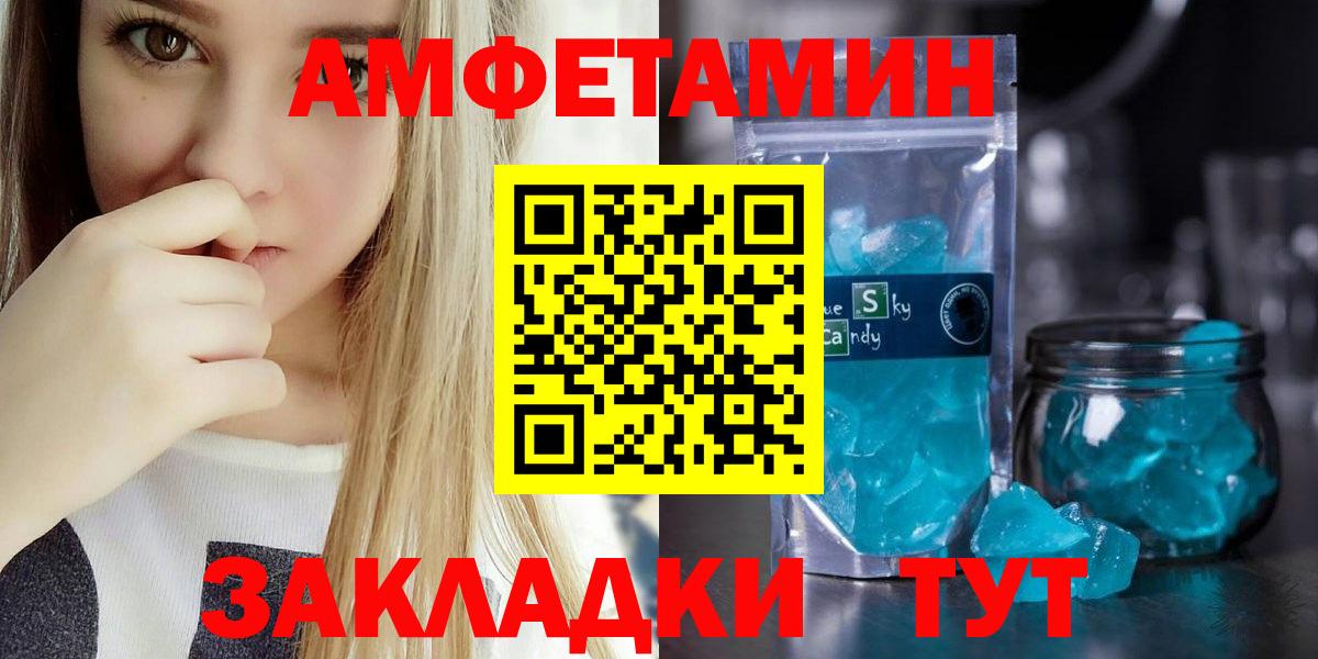 АМФЕТАМИН  Вход с VPN  Октябрьский  Amphetamine 98% 