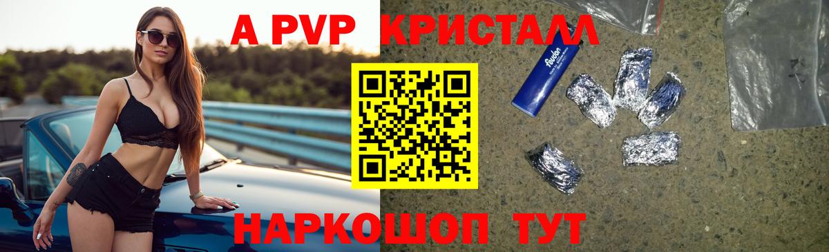 Alpha PVP мука Октябрьский