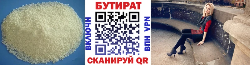 Бутират оксана  Октябрьский 