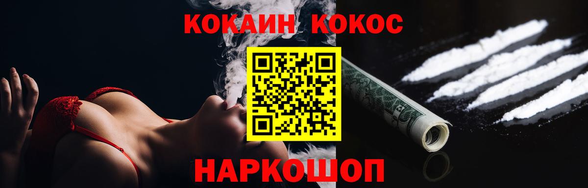 Cocaine Fish Scale Октябрьский