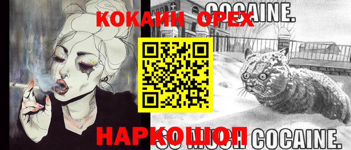 наркота  КОКАИН VHQ  Вход с VPN  КОКАИН Fish Scale  Октябрьский 