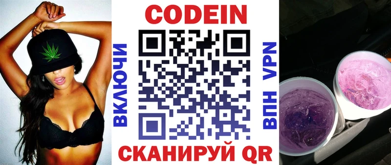 Codein Purple Drank  Октябрьский 
