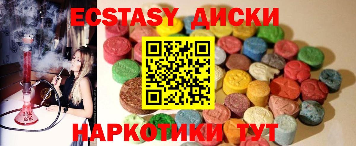 Ecstasy XTC  Вход с VPN  Октябрьский  ЭКСТАЗИ 300 mg 