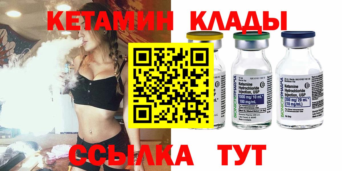 Октябрьский  КЕТАМИН ketamine  КЕТАМИН ketamine  Вход с VPN 