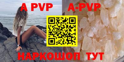 ALPHA-PVP Анапа