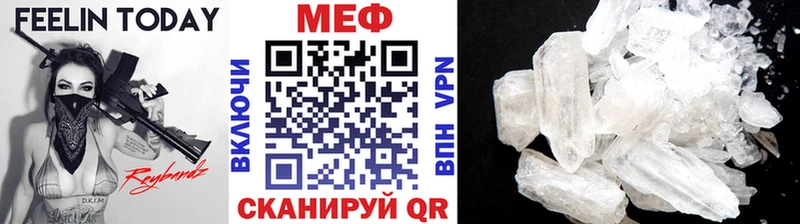 Меф мяу мяу  Октябрьский
