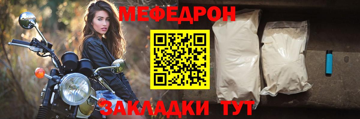 МЕФ  Меф  Вход с VPN  Октябрьский  МЯУ-МЯУ мяу мяу  Мефедрон VHQ 