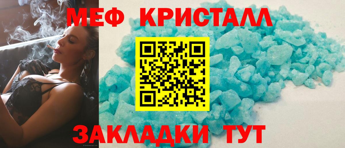 Меф мяу мяу Октябрьский