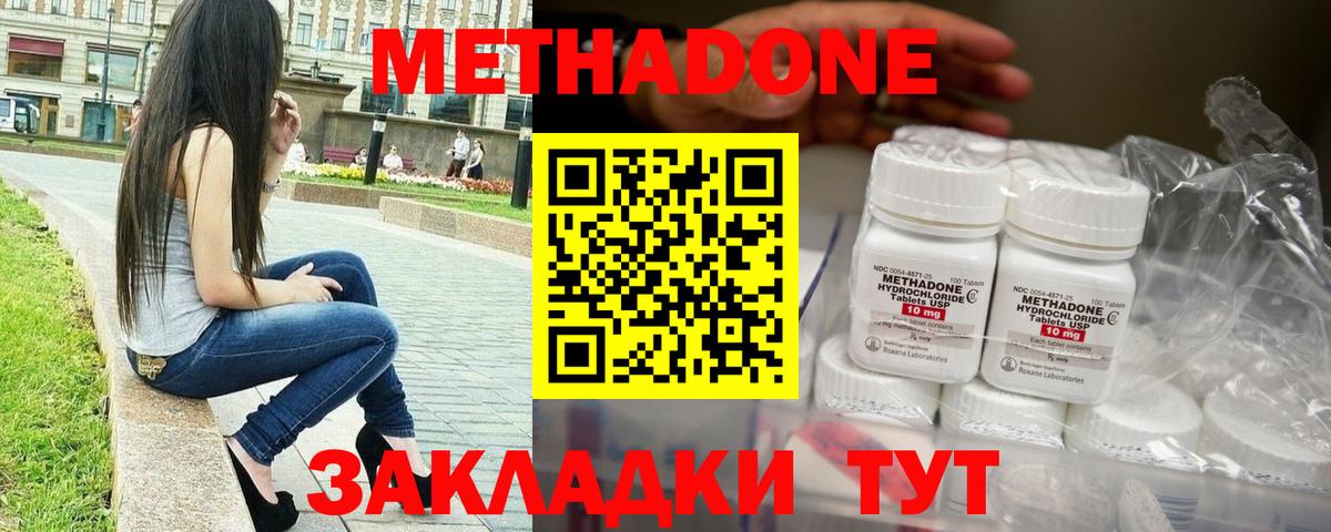 Октябрьский  МЕТАДОН кристалл  МЕТАДОН кристалл  Вход с VPN 