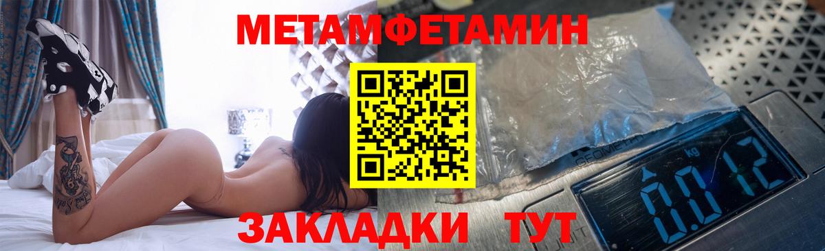 Метамфетамин Декстрометамфетамин 99.9%  Метамфетамин Декстрометамфетамин 99.9%  Первитин  Вход с VPN  Октябрьский 