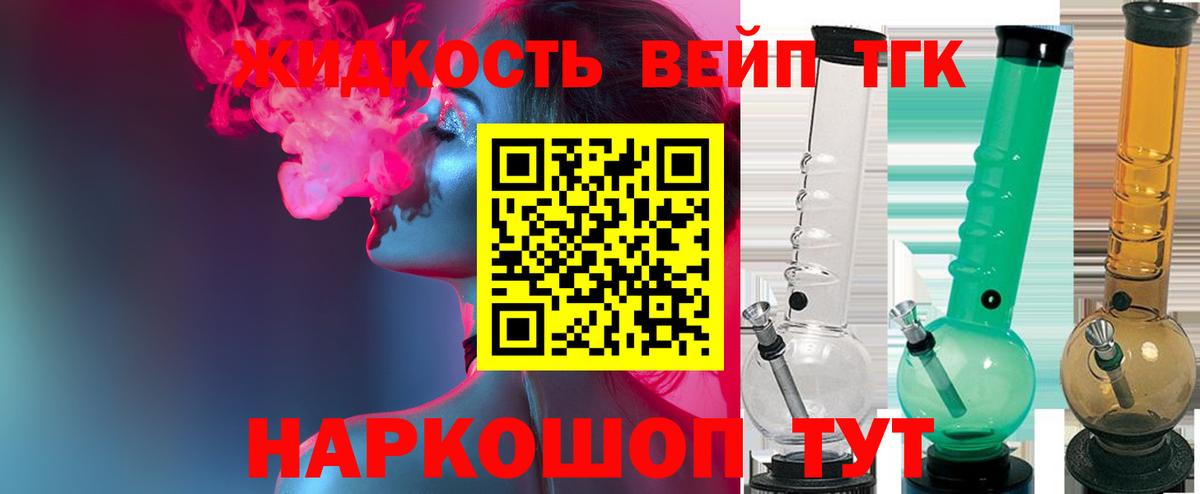 Октябрьский  ТГК концентрат  Вход с VPN  Дистиллят ТГК жижа 