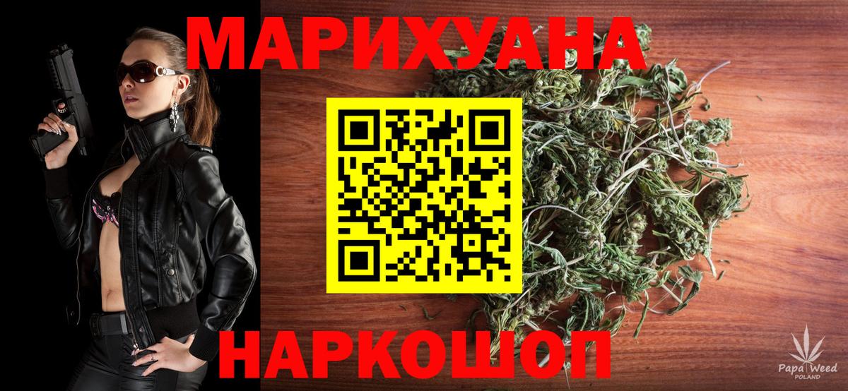 МАРИХУАНА планчик Октябрьский